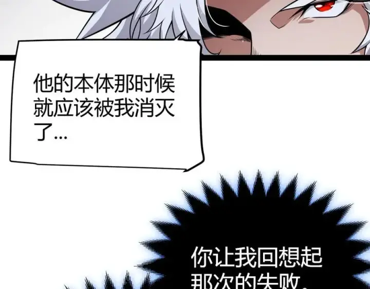 漫画《我来自游戏》第330话 即将降临的未知第132张图