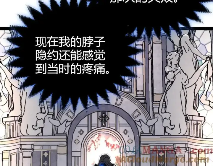 漫画《我来自游戏》第330话 即将降临的未知第133张图