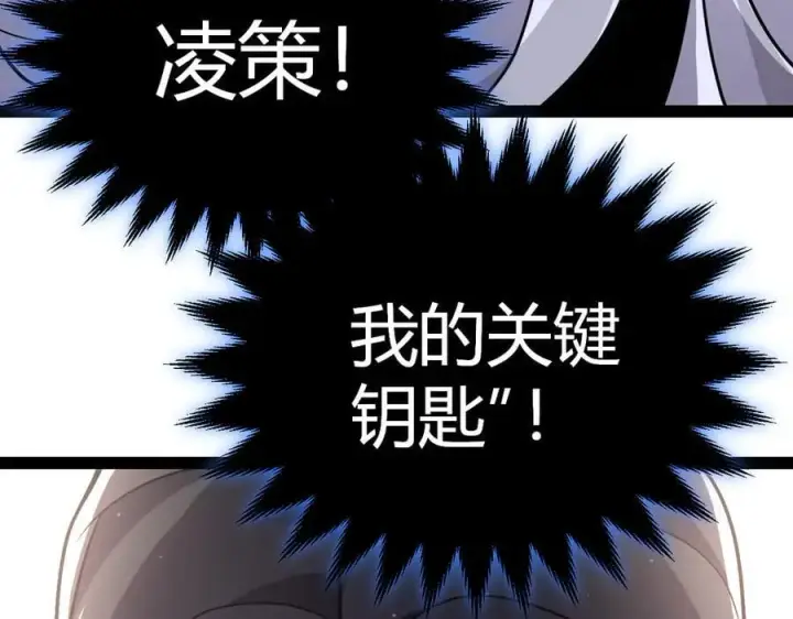漫画《我来自游戏》第330话 即将降临的未知第135张图