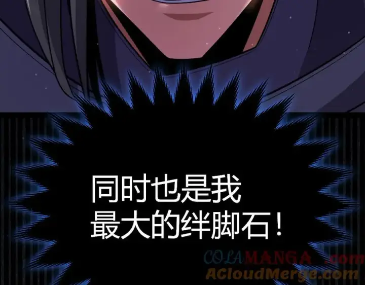 漫画《我来自游戏》第330话 即将降临的未知第137张图