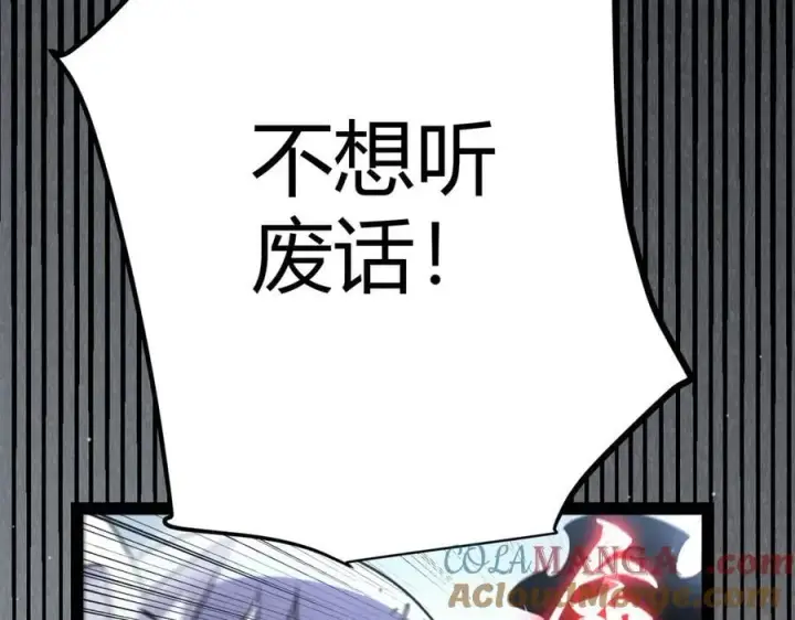 漫画《我来自游戏》第330话 即将降临的未知第141张图