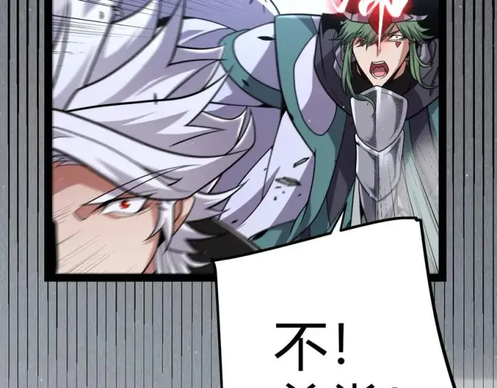 漫画《我来自游戏》第330话 即将降临的未知第142张图