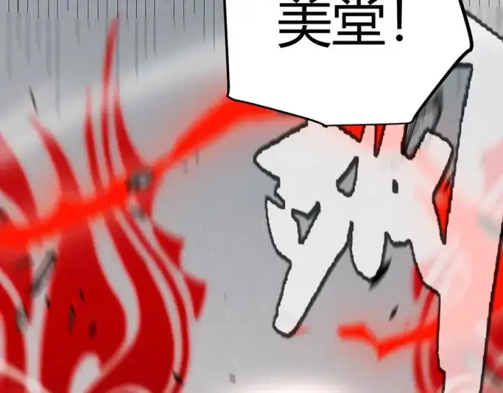 漫画《我来自游戏》第330话 即将降临的未知第143张图