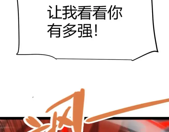 漫画《我来自游戏》第330话 即将降临的未知第147张图