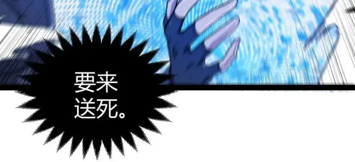 漫画《我来自游戏》第330话 即将降临的未知第152张图