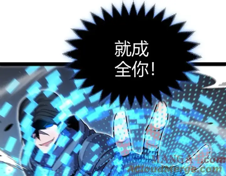 漫画《我来自游戏》第330话 即将降临的未知第153张图