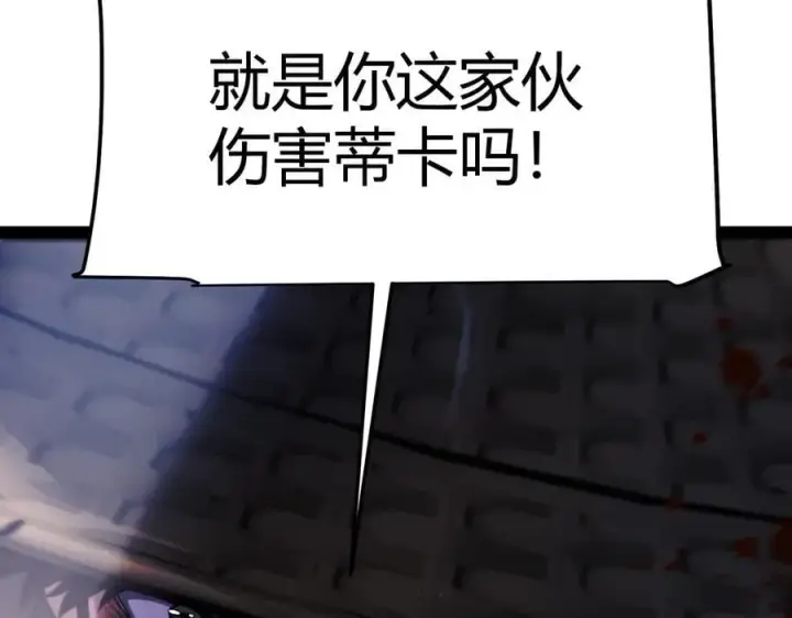 漫画《我来自游戏》第330话 即将降临的未知第164张图