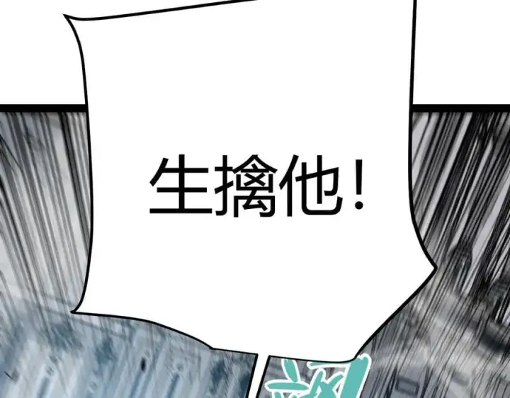 漫画《我来自游戏》第330话 即将降临的未知第166张图