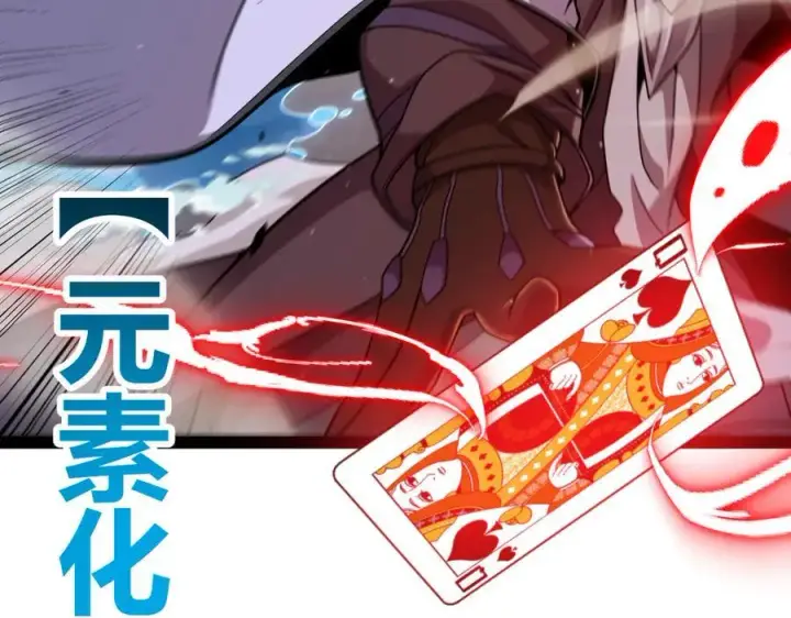 漫画《我来自游戏》第330话 即将降临的未知第168张图