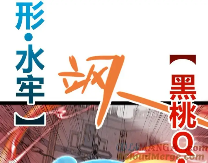 漫画《我来自游戏》第330话 即将降临的未知第169张图