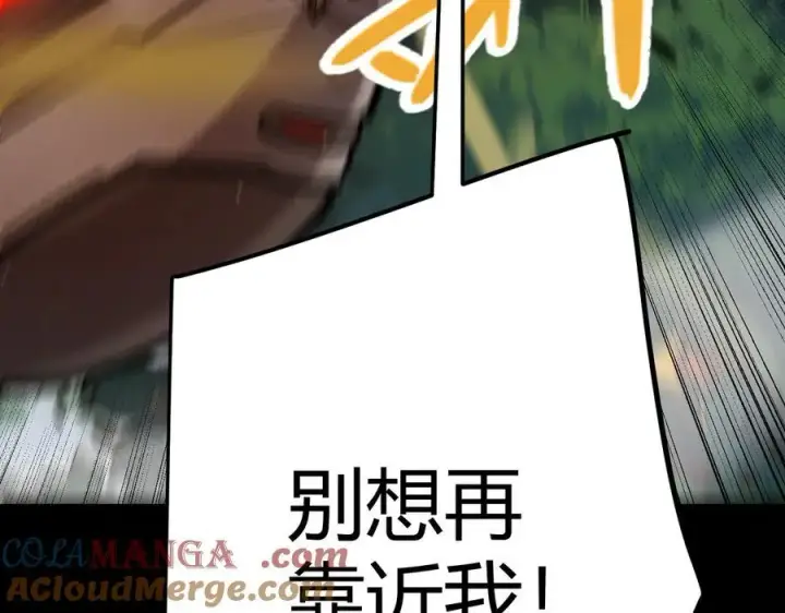 漫画《我来自游戏》第330话 即将降临的未知第17张图