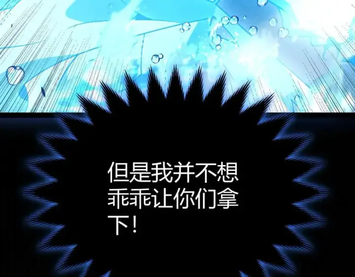 漫画《我来自游戏》第330话 即将降临的未知第175张图