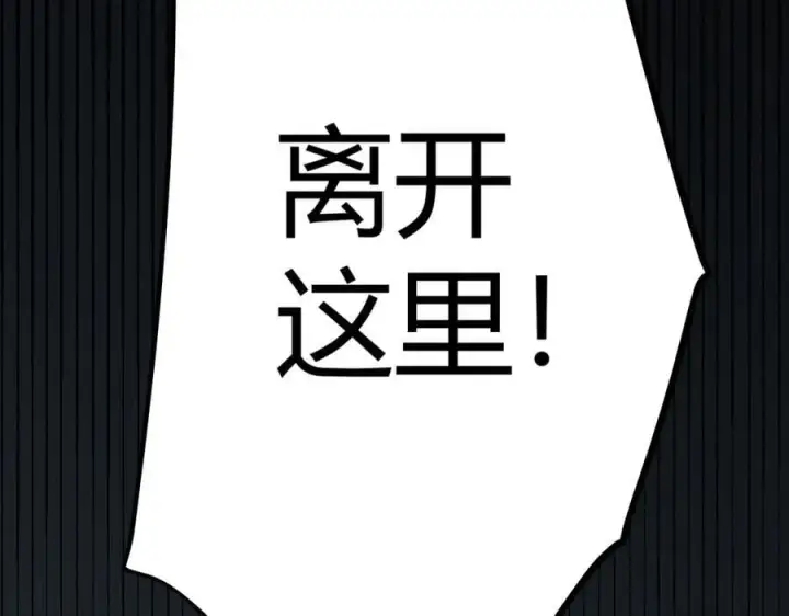 漫画《我来自游戏》第330话 即将降临的未知第178张图