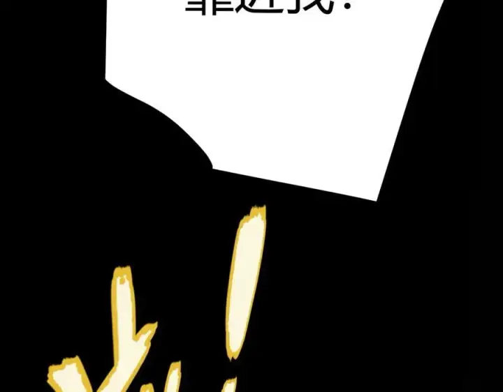 漫画《我来自游戏》第330话 即将降临的未知第18张图