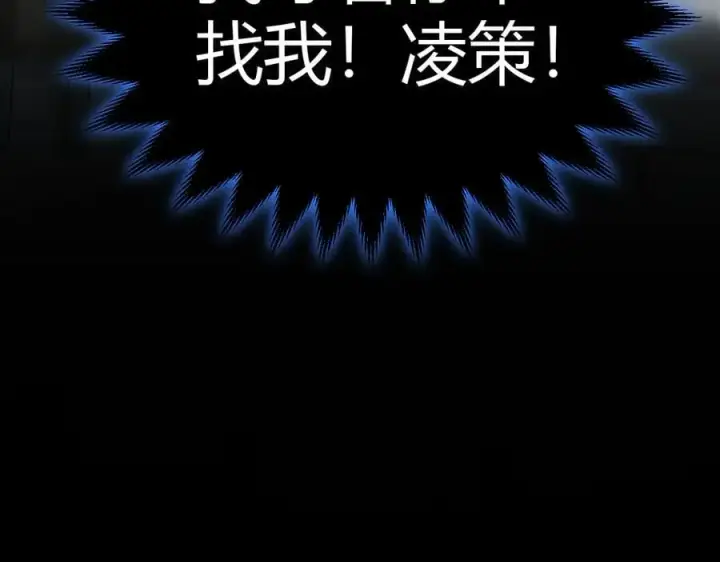 漫画《我来自游戏》第330话 即将降临的未知第182张图