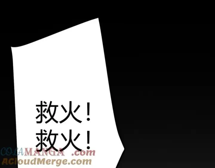 漫画《我来自游戏》第330话 即将降临的未知第185张图
