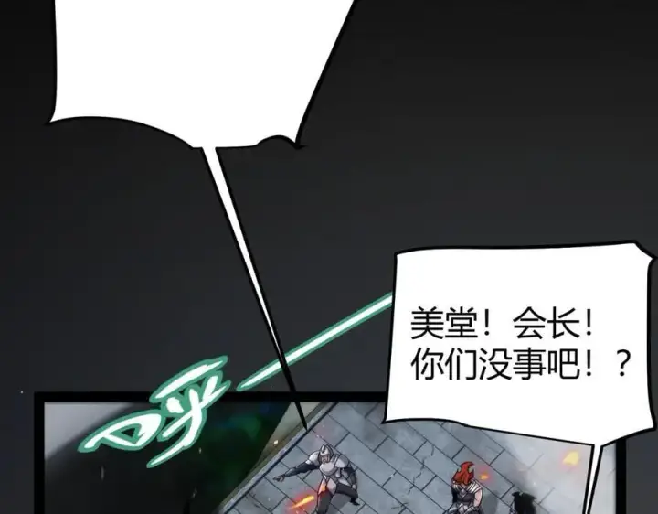 漫画《我来自游戏》第330话 即将降临的未知第186张图