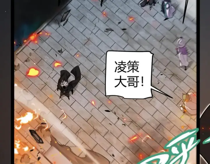 漫画《我来自游戏》第330话 即将降临的未知第187张图
