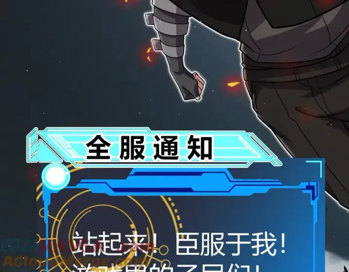 漫画《我来自游戏》第330话 即将降临的未知第189张图