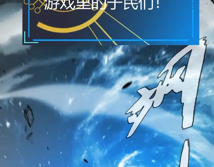 漫画《我来自游戏》第330话 即将降临的未知第190张图