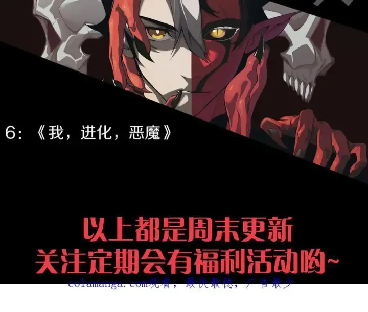 漫画《我来自游戏》第330话 即将降临的未知第203张图