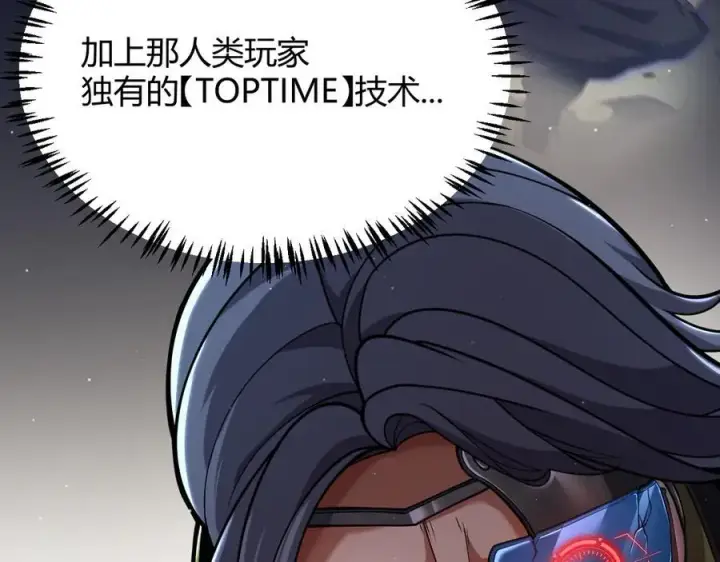 漫画《我来自游戏》第330话 即将降临的未知第28张图