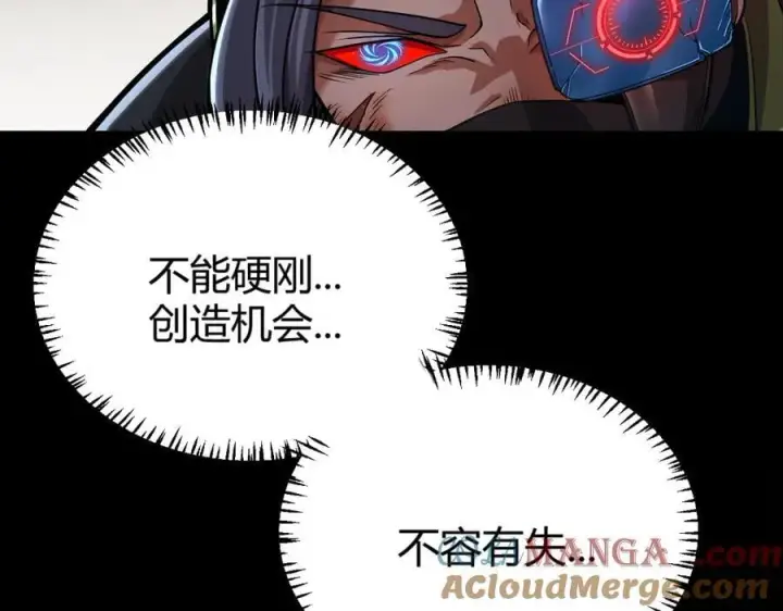 漫画《我来自游戏》第330话 即将降临的未知第29张图