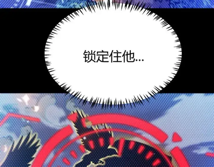 漫画《我来自游戏》第330话 即将降临的未知第31张图
