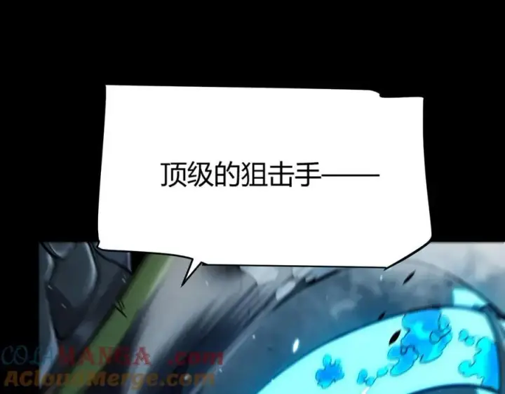 漫画《我来自游戏》第330话 即将降临的未知第33张图