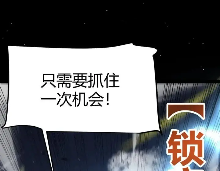 漫画《我来自游戏》第330话 即将降临的未知第36张图