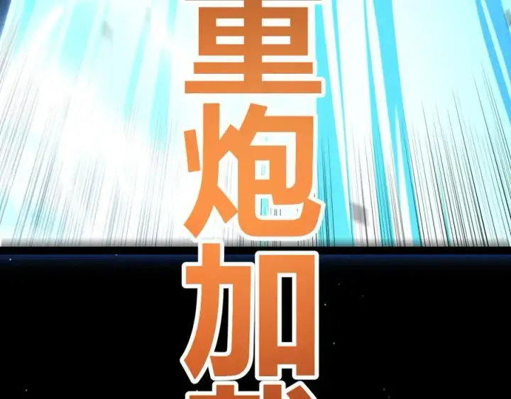 漫画《我来自游戏》第330话 即将降临的未知第40张图
