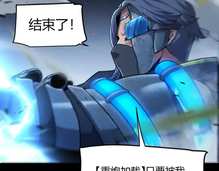 漫画《我来自游戏》第330话 即将降临的未知第47张图
