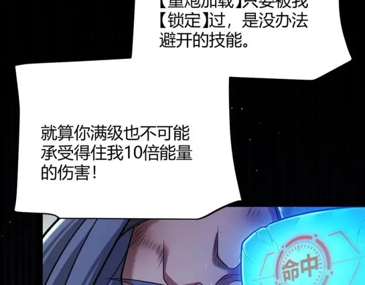 漫画《我来自游戏》第330话 即将降临的未知第48张图
