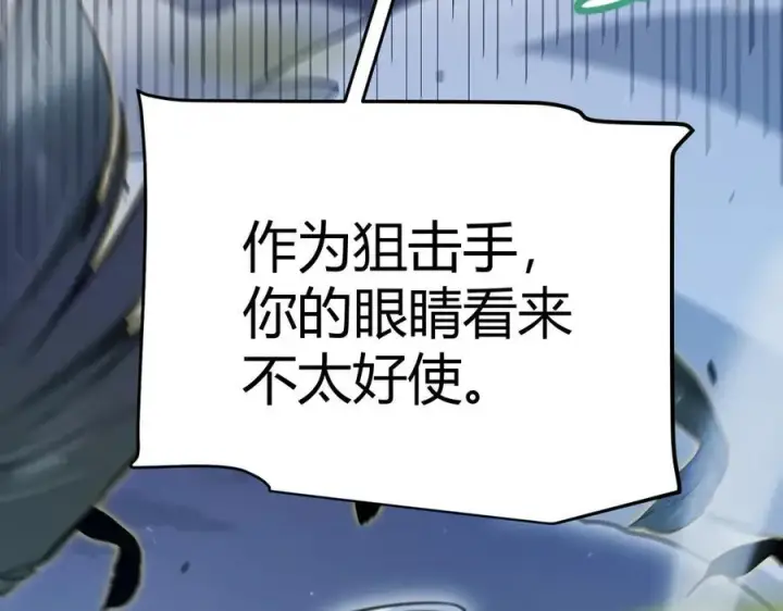 漫画《我来自游戏》第330话 即将降临的未知第51张图
