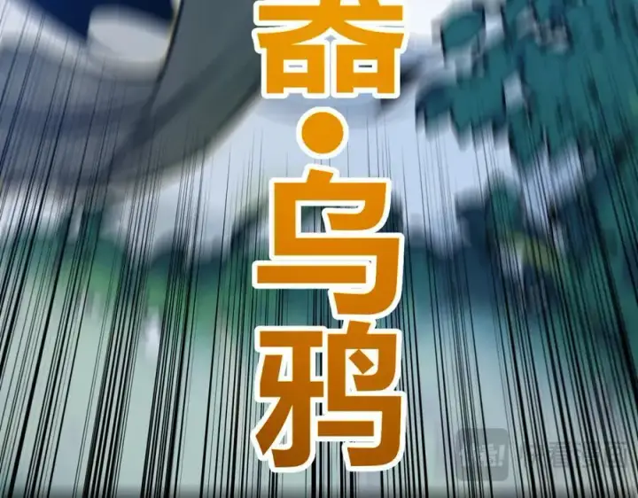 漫画《我来自游戏》第330话 即将降临的未知第55张图