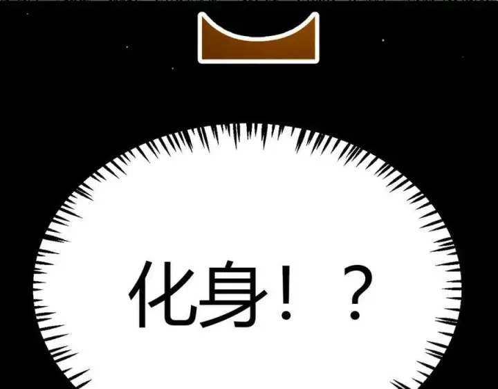 漫画《我来自游戏》第330话 即将降临的未知第56张图