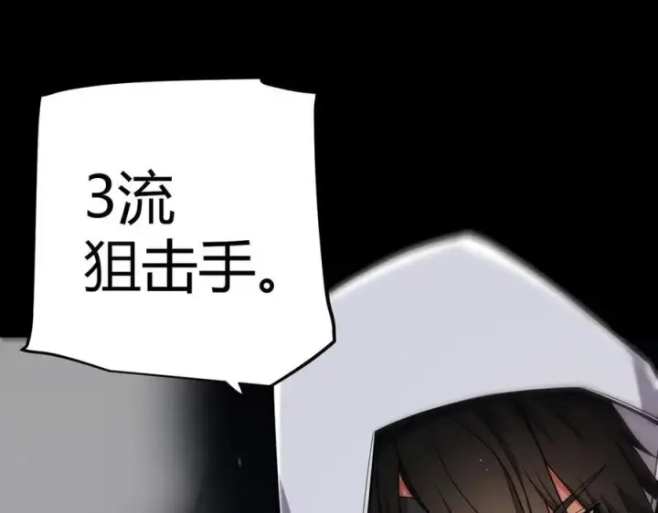 漫画《我来自游戏》第330话 即将降临的未知第66张图