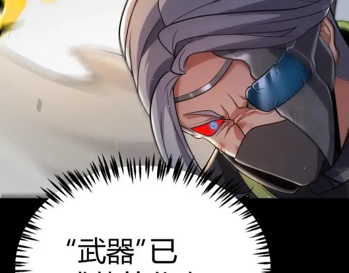 漫画《我来自游戏》第330话 即将降临的未知第70张图