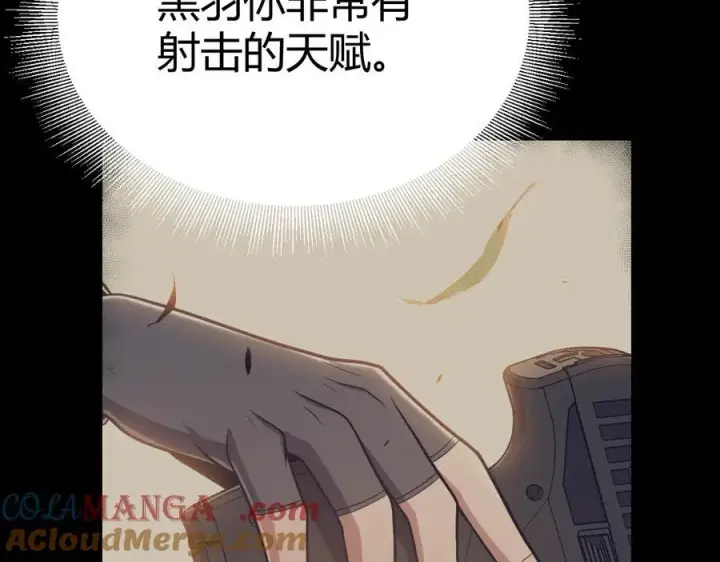 漫画《我来自游戏》第330话 即将降临的未知第73张图