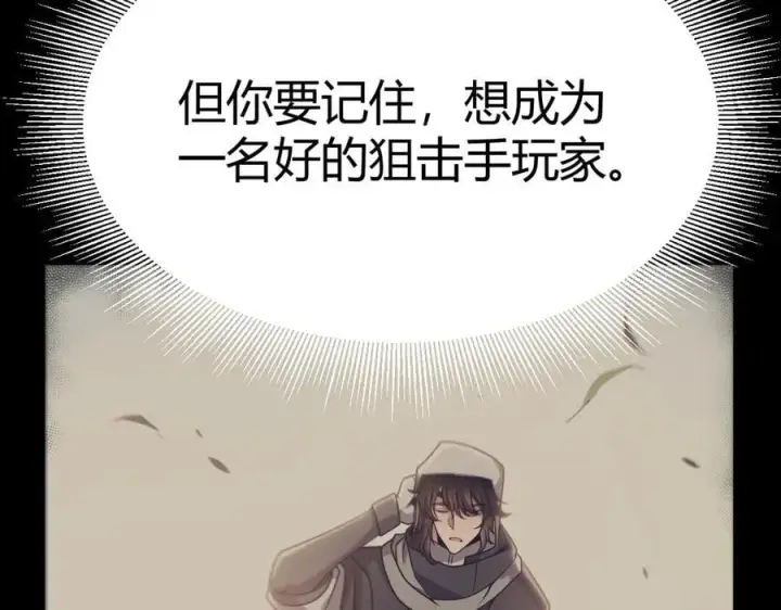 漫画《我来自游戏》第330话 即将降临的未知第75张图