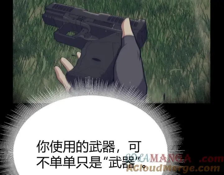 漫画《我来自游戏》第330话 即将降临的未知第77张图