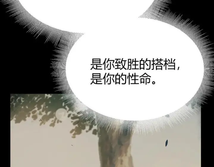 漫画《我来自游戏》第330话 即将降临的未知第78张图