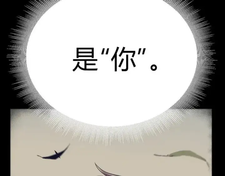 漫画《我来自游戏》第330话 即将降临的未知第80张图