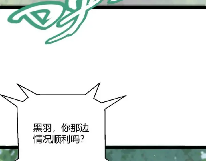 漫画《我来自游戏》第330话 即将降临的未知第90张图