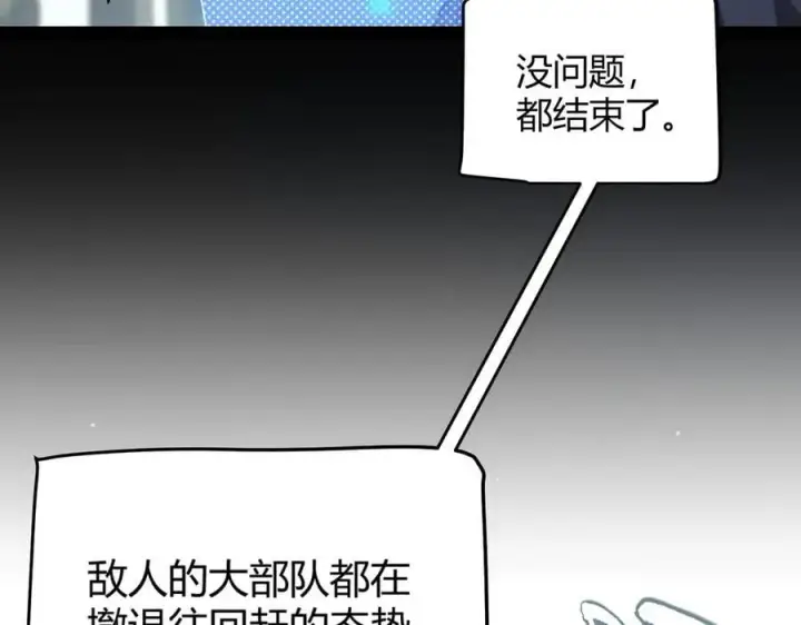 漫画《我来自游戏》第330话 即将降临的未知第92张图