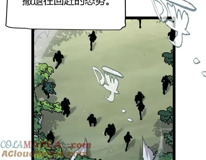 漫画《我来自游戏》第330话 即将降临的未知第93张图
