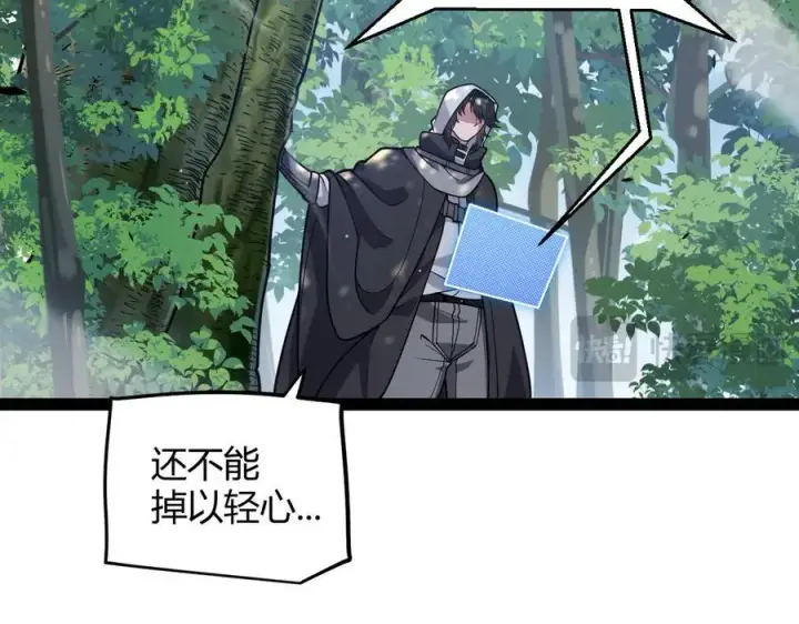 漫画《我来自游戏》第330话 即将降临的未知第95张图