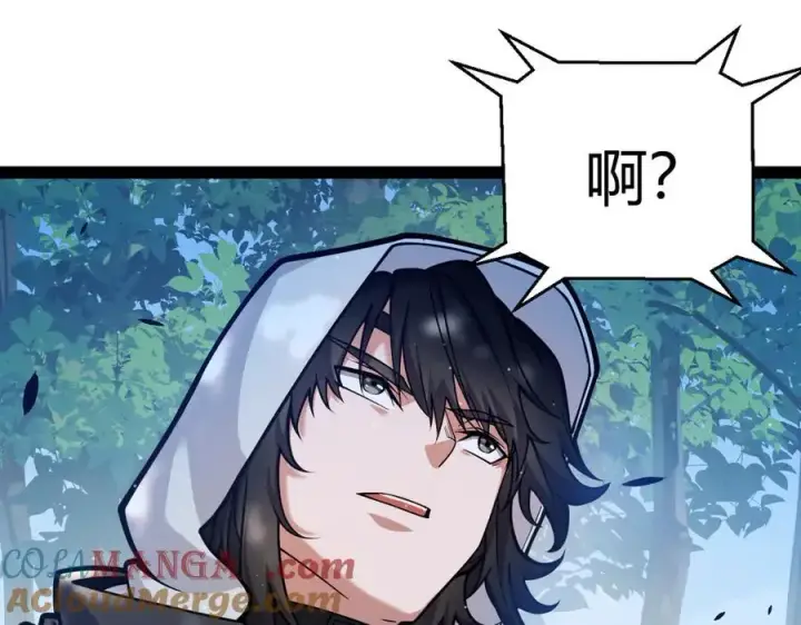 漫画《我来自游戏》第330话 即将降临的未知第97张图