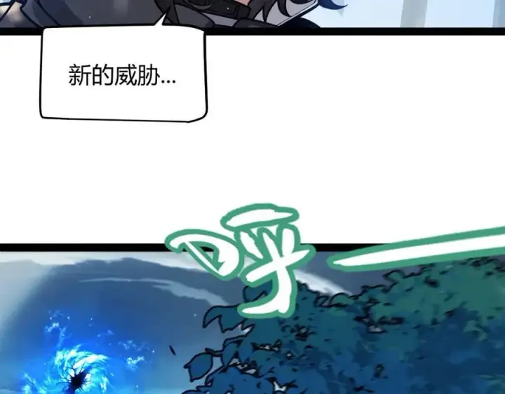 漫画《我来自游戏》第330话 即将降临的未知第98张图