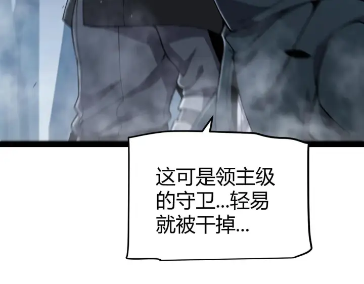 漫画《我来自游戏》第333话  目标是天拥开发总部？第100张图